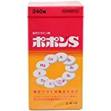 ポポンS(240錠)×2 ポポンS(240錠)×2