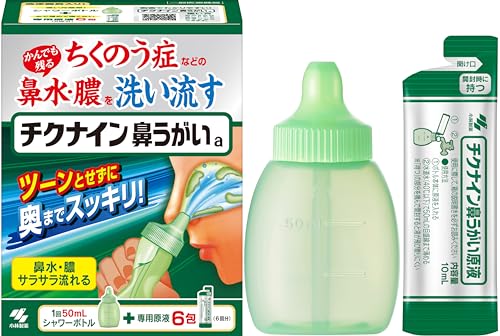 チクナイン 鼻洗浄 ちくのう症などの鼻水・膿を洗い流す (鼻うがい 簡単 シャワータイプ 鼻洗浄器 +専用原液6包)
