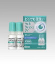 第3類医薬品ウェルウォッシュアイ 10mL×2