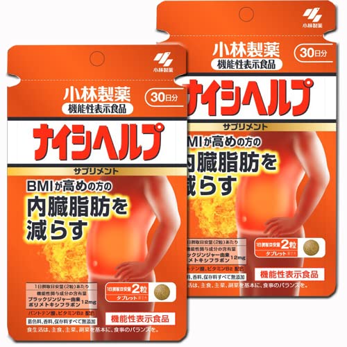 機能性表示食品ナイシヘルプ 60粒(約30日分)×2個セット小林製薬BMIが高めの方の内臓脂肪を減らすサプリメント 60個 (x 2)