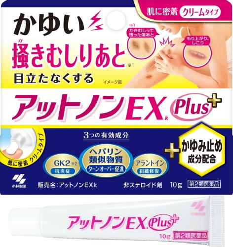 第2類医薬品アットノンEXk Plus 10g