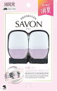 クルマの消臭元SAVONクリップ フローラルソープ 2個セット 車 クリップ 消臭剤 消臭 芳香剤 12ml