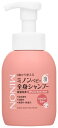 MINON(ミノン) ベビー全身シャンプー 本体ボトル 350mL ベビーソープ ベビーシャンプー 0歳から使える 泡タイプ 保湿 乾燥対策 弱酸性 低刺激性