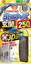虫コナーズ 玄関用 250日 無臭 虫除け ネット 防虫剤 吊り下げ