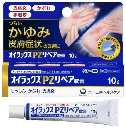 指定第2類医薬品オイラックスPZリペア軟膏 10g
