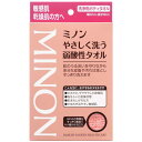 ミノン やさしく洗う弱酸性タオル 1枚 柔らかい ボディタオル 子供 泡立ちがよく乾きやすい 体洗うタオル 植物由来のエコフレンドリー繊維を100%使用