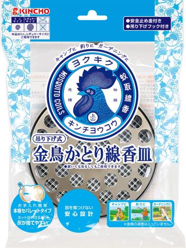 金鳥 吊り下げ式かとり線香皿 蚊取り線香 ホルダー レギュラーサイズ