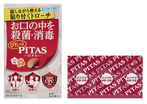 ピタスメディカルトローチ(梅) 12枚 1個 [指定医薬部外品]