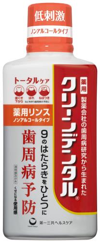 クリーンデンタル 薬用リンス 450mL [医薬部外品] トータルケア ノンアルコールタイプ 液体歯みがき 8種の薬用成分