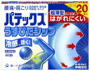 第3類医薬品パテックスうすぴたシップ 20枚