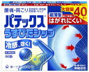 第3類医薬品パテックスうすぴたシップ 40枚