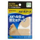 スピール膏 ニチバン スピールテープ 2サイズ32枚 SPT8