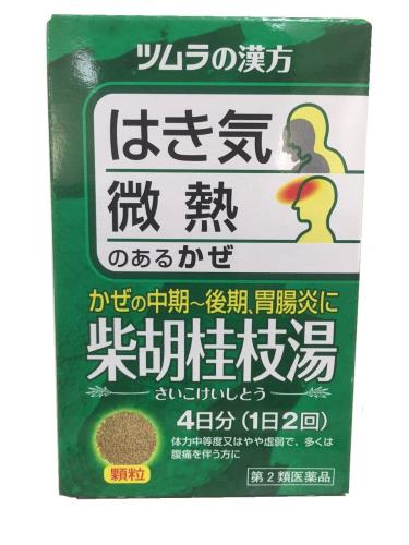 第2類医薬品ツムラ漢方柴胡桂枝湯エキス顆粒A 8包 第2類医薬品ツムラ漢方柴胡桂枝湯エキス顆粒A 8包