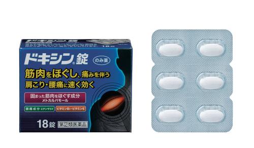 指定第2類医薬品ドキシン錠 18錠 指定第2類医薬品ドキシン錠 18錠
