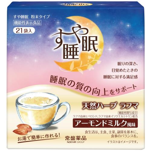 すや睡眠 粉末タイプ 睡眠 快眠 熟睡 ラフマ 目覚め 睡眠サポート 5gx21袋 すや睡眠 粉末タイプ 睡眠 快眠 熟睡 ラフマ 目覚め 睡眠サポート 5gx21袋