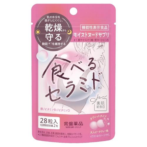 素肌記念日 モイストヌードサプリ 28粒 肌の乾燥 セラミド 潤い 保湿 インナーケア 素肌記念日 モイストヌードサプリ 28粒 肌の乾燥 セラミド 潤い 保湿 インナーケア
