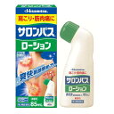 第3類医薬品サロンパスローション 85mL