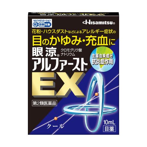 第2類医薬品眼涼 アルファーストEX 10mL 第2類医薬品眼涼 アルファーストEX 10mL