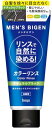 ホーユー メンズビゲン カラーリンス (ナチュラルブラック) 160g
