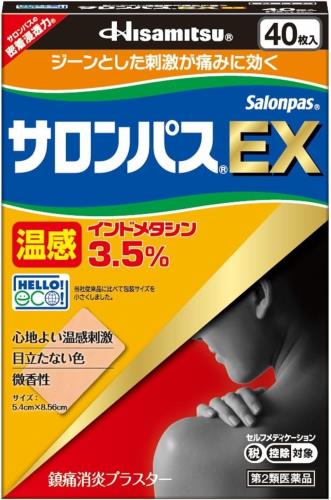 第2類医薬品サロンパスEX温感 40枚 第2類医薬品サロンパスEX温感 40枚