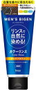 ホーユー メンズビゲン カラーリンス (ダークブラウン) 160g