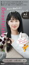 ホーユー ビューティラボ ホイップヘアカラー(髪色もどしナチュラルブラック) 1剤40g+2剤80mL+美容液5mL