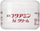 薬用 フタアミンhiクリーム 130g 3個セット