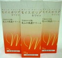 日本ケミファ <お得な3個パック>モイスポリアホワイト 75g入り×3個