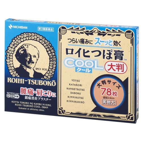第3類医薬品ロイヒつぼ膏 クール 大判のサムネイル