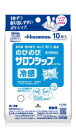 第3類医薬品のびのびサロンシップフィット 10枚