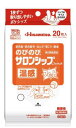 第3類医薬品のびのびサロンシップフィットH 20枚