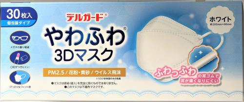 [阿蘇製薬] デルガード やわふわ3Dマスク ホワイト フリーサイズ 30枚入 個包装タイプ