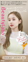 ビューティラボ ホイップヘアカラー シルキーグレージュ 125mL