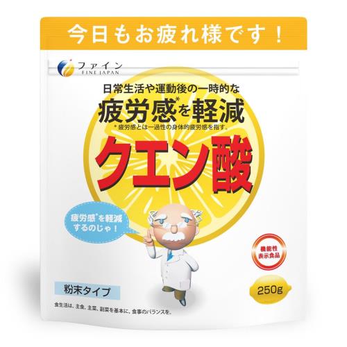 [機能性表示食品] ファイン クエン酸 250g 国内生産