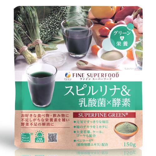 ファイン(FINE JAPAN) ファイン スーパーフード スピルリナ乳酸菌×酵素 150g β-カロテン1000μg 乳酸菌50億個 植物酵素 配合 ファイン(FINE JAPAN) ファイン スーパーフード スピルリナ乳酸菌×酵素 150g β-カロテン1000μg 乳酸菌50億個 植物酵素 配合