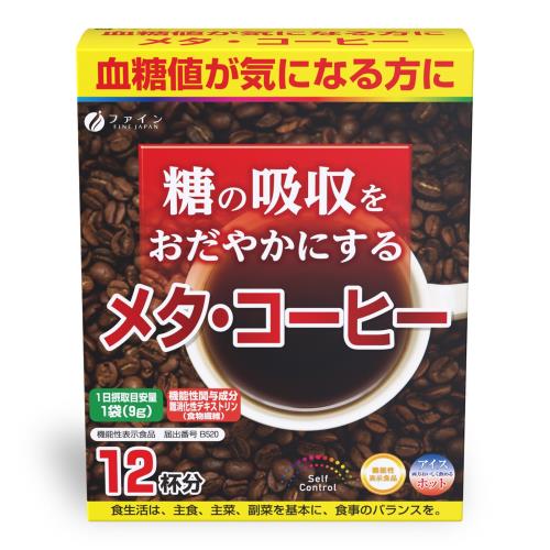 ファイン 機能性表示食品 メタ・コーヒー 12袋入り 食物繊維 配合 血糖値が気になる方に