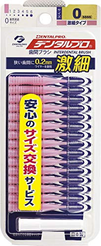 デンタルプロ 歯間ブラシ I字 15Pサイズ0 SSSSまとめ買い(×3) デンタルプロ 歯間ブラシ I字 15Pサイズ0 SSSSまとめ買い(×3)