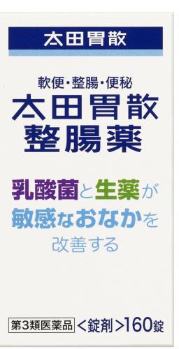 第3類医薬品太田胃散整腸薬 160錠 第3類医薬品太田胃散整腸薬 160錠