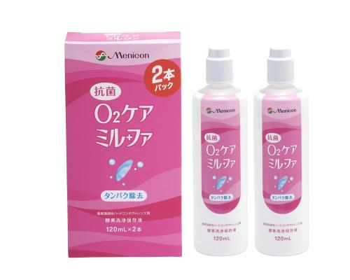 メニコン 抗菌O2ケアミルファ 洗浄・保存・タンパク除去(ハード用) 120ml 2本 (コンタクトケア用品)