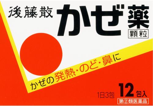 指定第2類医薬品後藤散かぜ薬顆粒 12包 指定第2類医薬品後藤散かぜ薬顆粒 12包