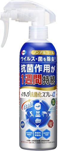 イータック 抗菌化スプレーα 250ml イータック 抗菌化スプレーα 250ml