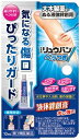 第3類医薬品大木の流絆S 10mL