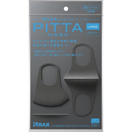 [饯] PITTA MASK LARGE GRAY J 3