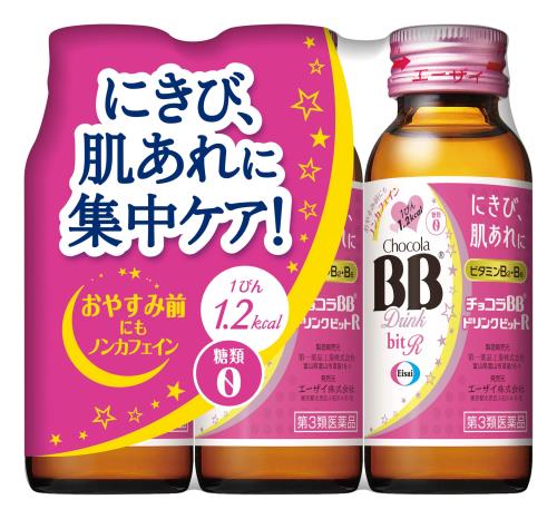 第3類医薬品チョコラBBドリンクビットR 50mL×3 第3類医薬品チョコラBBドリンクビットR 50mL×3