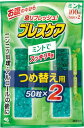 ブレスケア 水で飲む息清涼カプセル ミント 詰め替え用 100粒(50粒×2個)