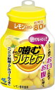 噛むブレスケア 息リフレッシュグミ レモンミント ボトルタイプ 80粒