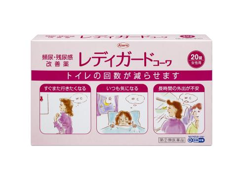 指定第2類医薬品レディガードコーワ 20錠 指定第2類医薬品レディガードコーワ 20錠