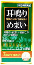 指定第2類医薬品奥田脳神経薬M 150錠