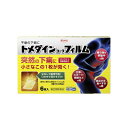 指定第2類医薬品トメダインコーワフィルム 6枚