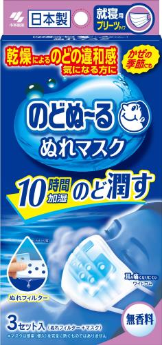 のどぬ~るぬれマスク 就寝用 無香料 プリーツタイプ 3セット